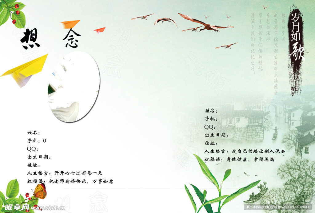 毕业册封面