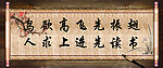 名人名言