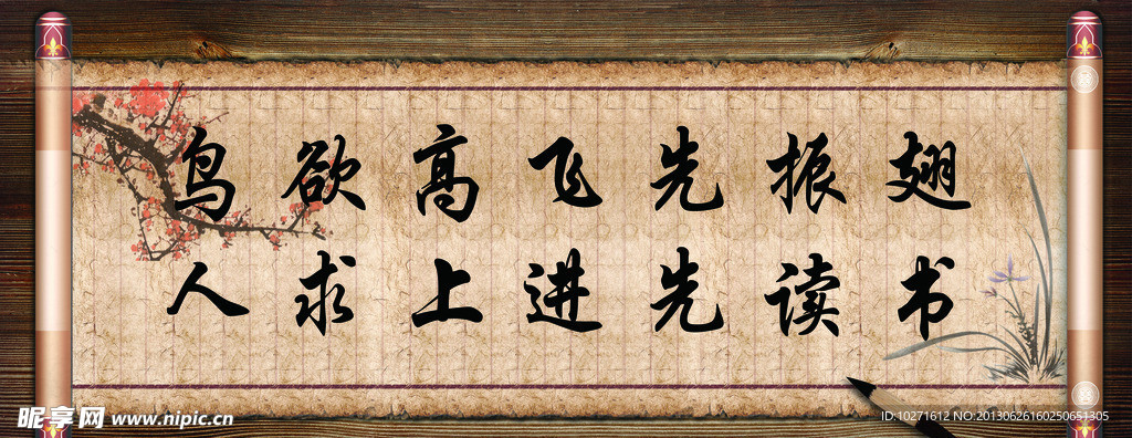 名人名言