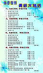 美容院活动海报