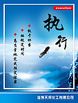 企业文化展板