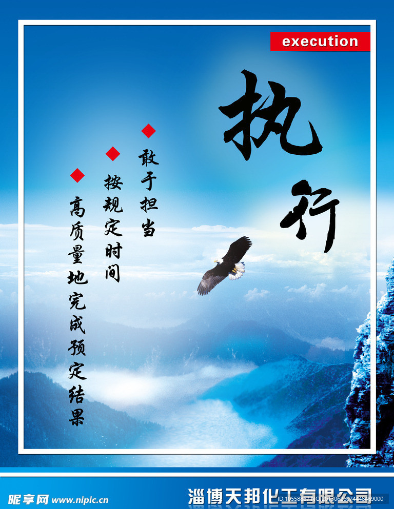 企业文化展板