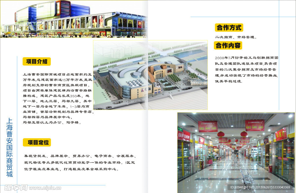 商业画册设计