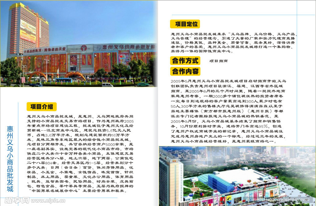 商业图片
