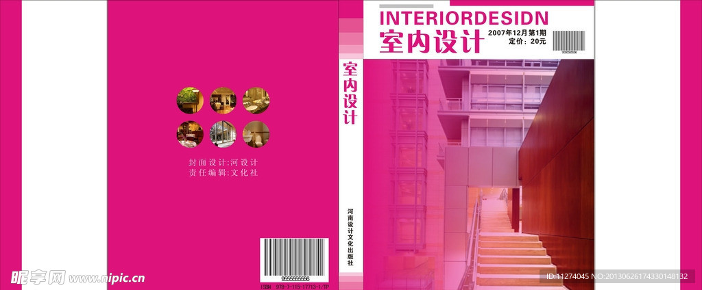 书籍装帧设计