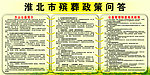 殡葬政策问答