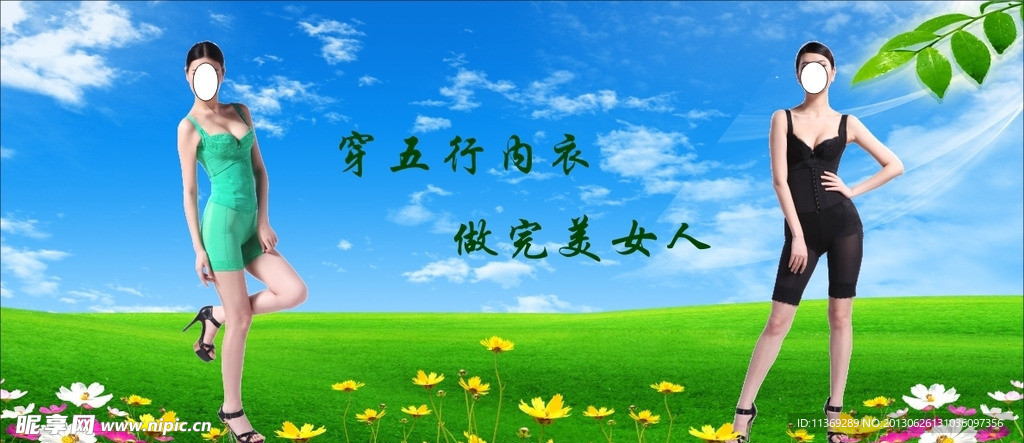 减肥内衣