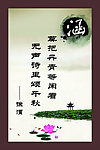 书画室挂画