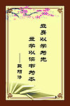 阅览室挂画