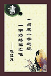 书画室挂画
