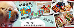 美食PATTY