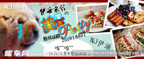 美食PATTY