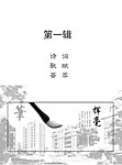 第一辑封面
