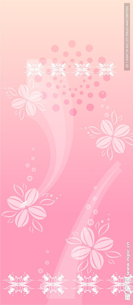花纹