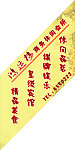 宣传壁画