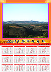 马年挂历