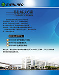 信息公司彩页