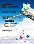 广告设计海报