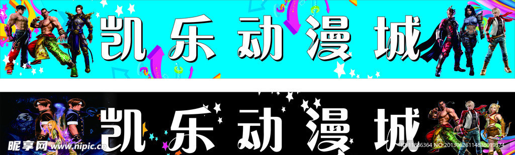 游戏