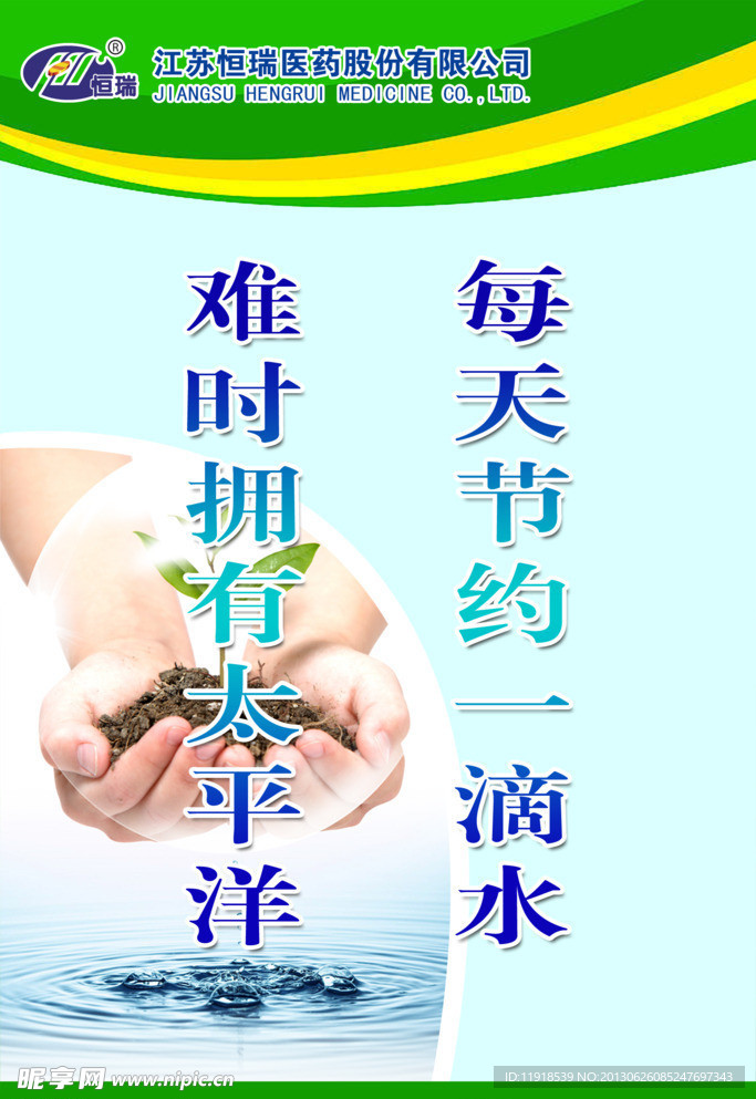 企业管理制度