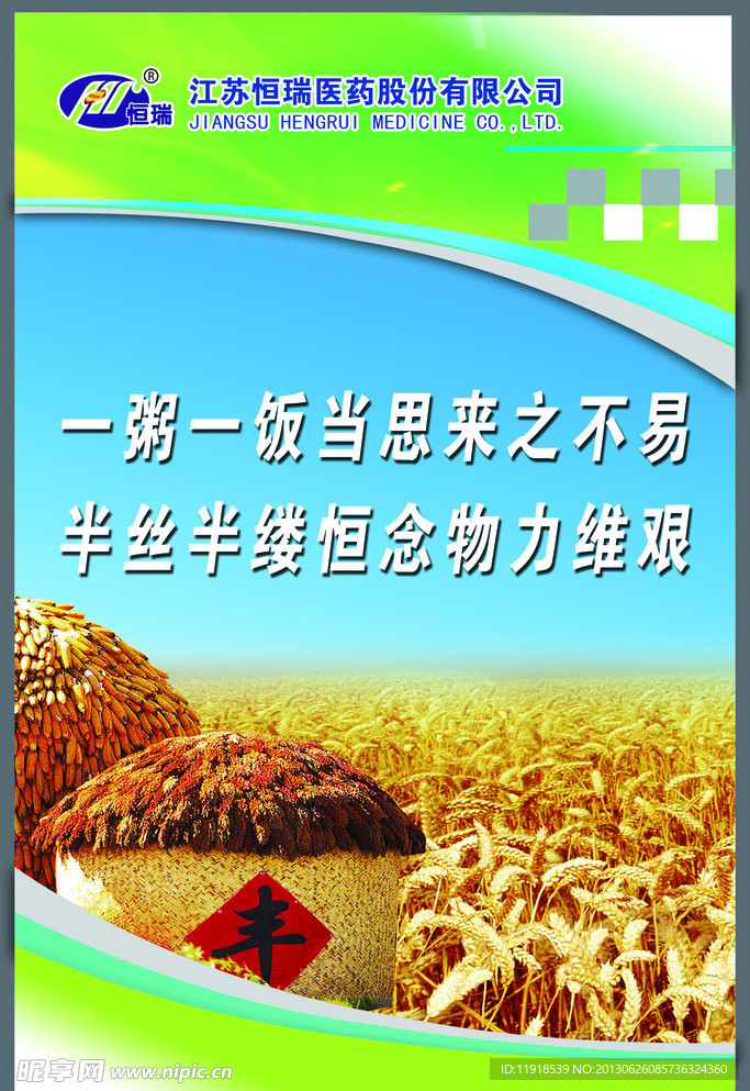 企业管理制度展板