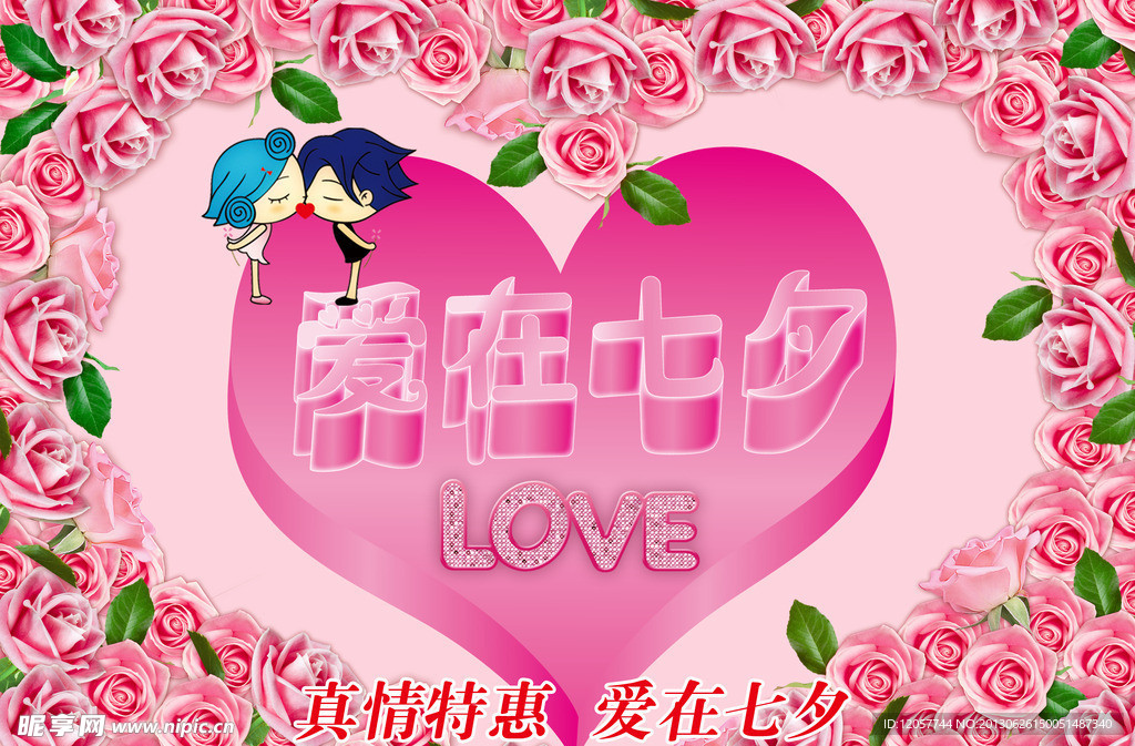 七夕