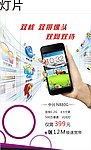 中国电信