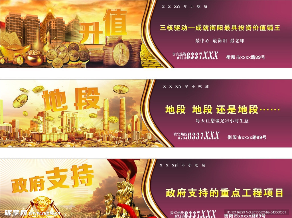 围墙广告