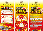 幸运大抽奖