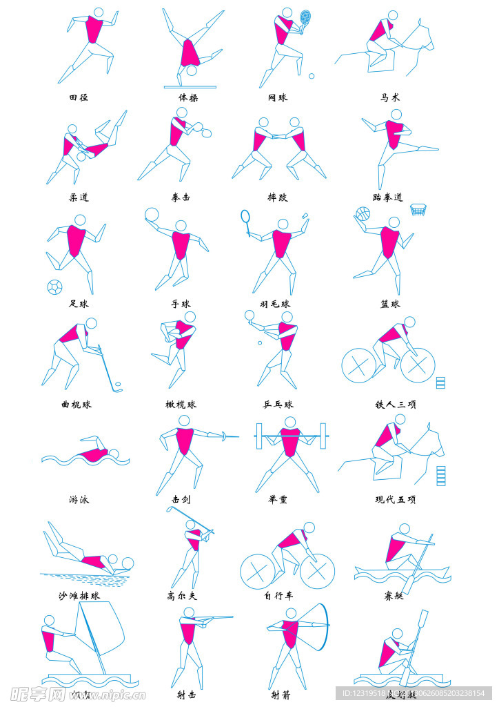 体育图标