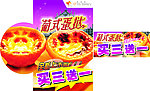 葡式蛋挞