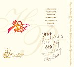 生日贺卡