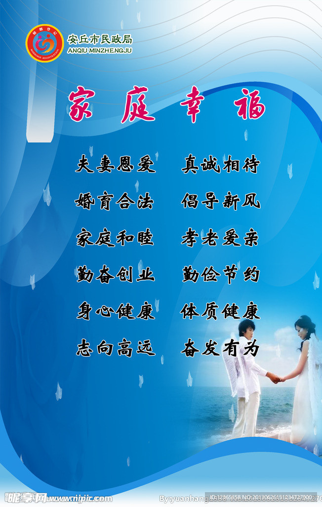 民政局宣传