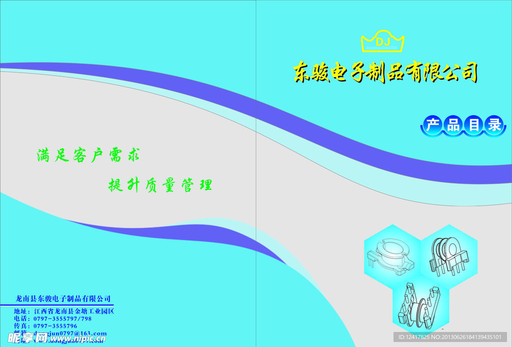 工厂画册
