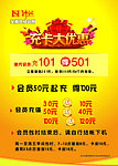 充卡大优惠