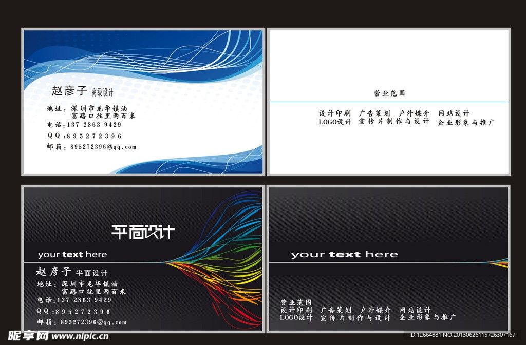 名片