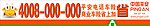 平安车险招牌
