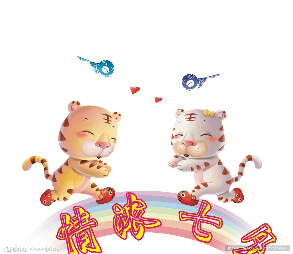 七夕