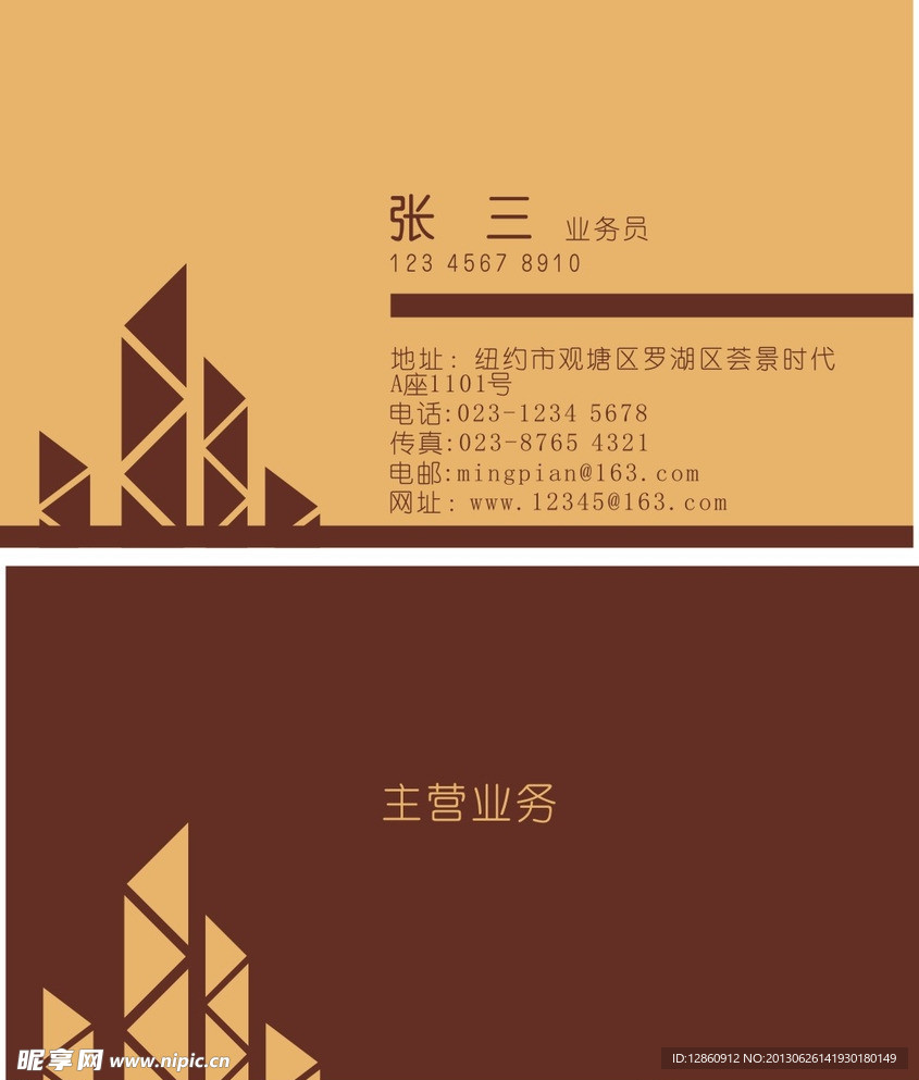 快印名片模板