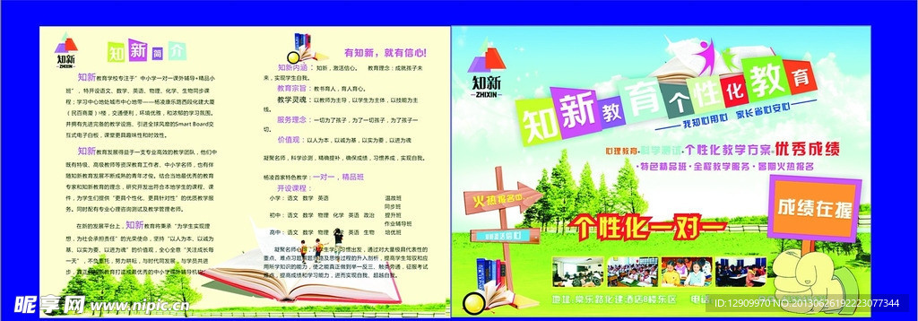 学校宣传