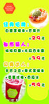 甜品