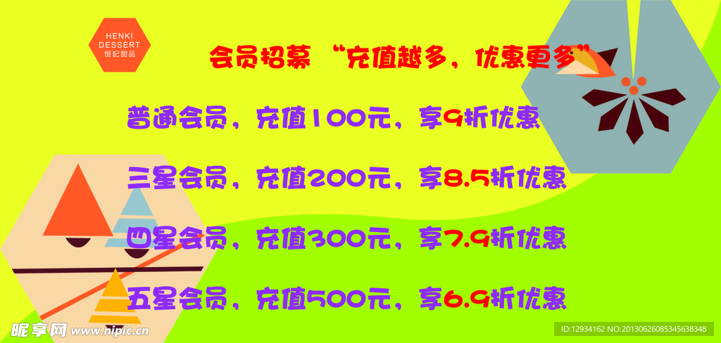甜品