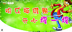 呼啦圈海报