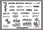 精品字体设计集
