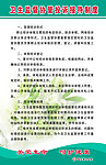 卫生监督协管员职责