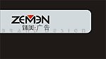 顺德臻美广告