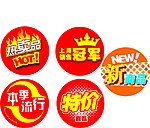 销售图标