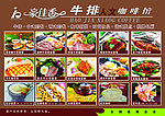 餐牌纸