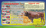 牛肉分解展板 肥牛
