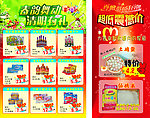 清明特惠 超低价